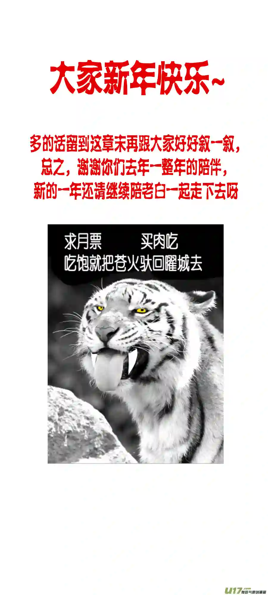 雪国繁霜尽是心头血二十一 中州九黎志