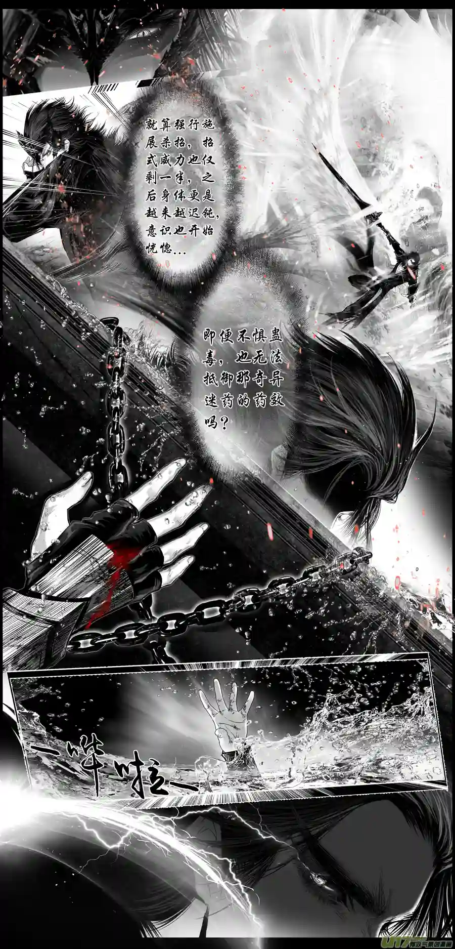 雪国繁霜尽是心头血二十一 中州九黎志