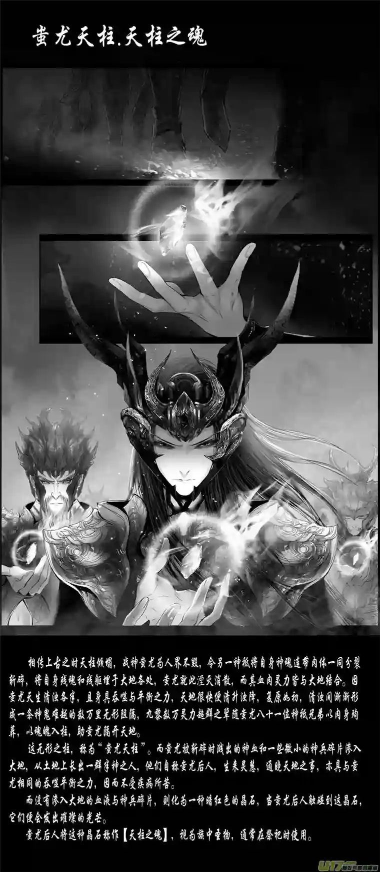 雪国中州九黎志 见闻篇