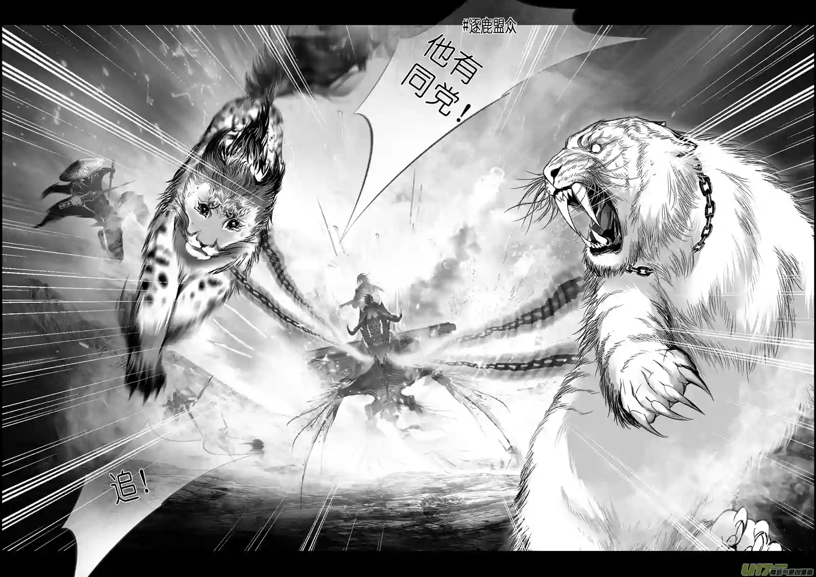 雪国繁霜尽是心头血二十二