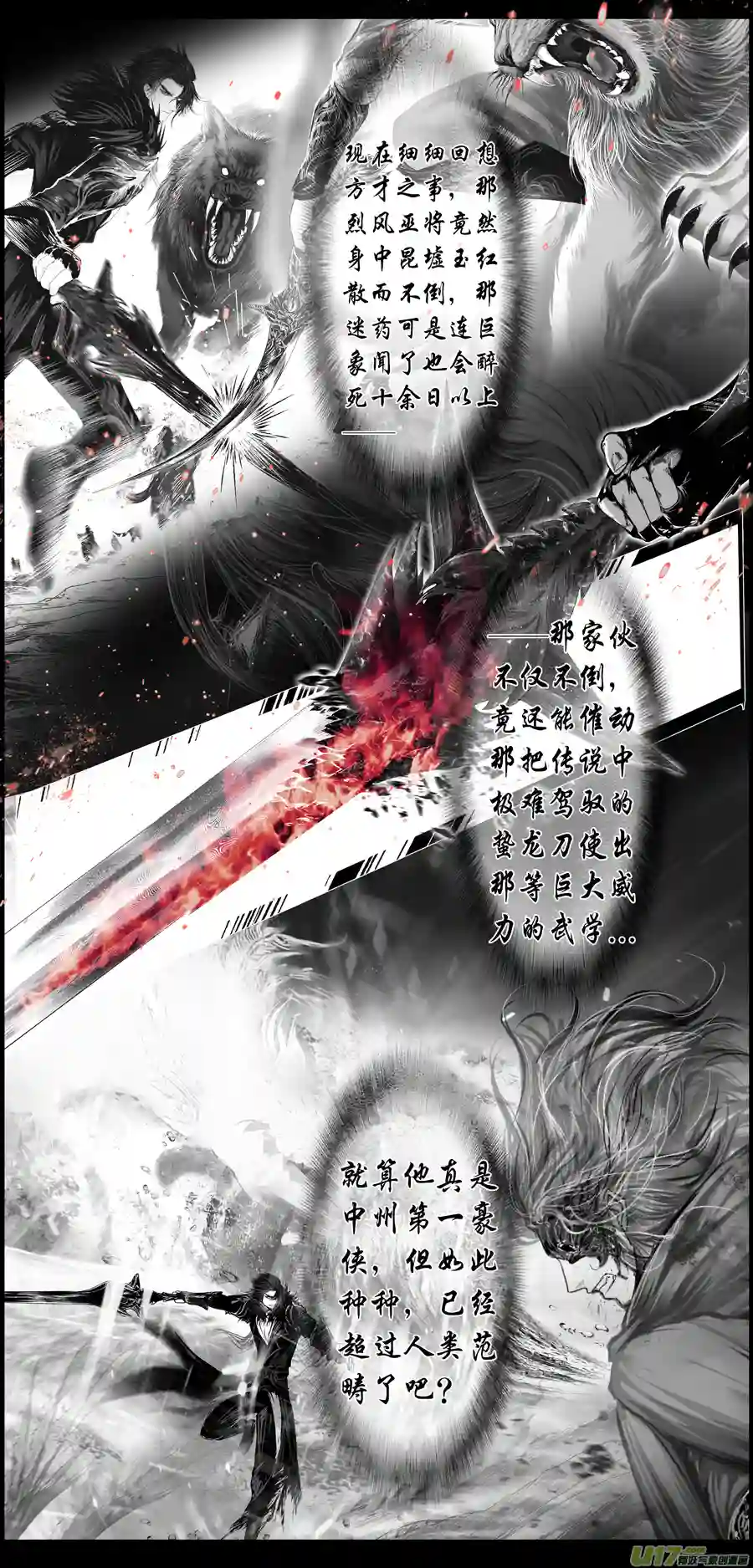 雪国繁霜尽是心头血二十三