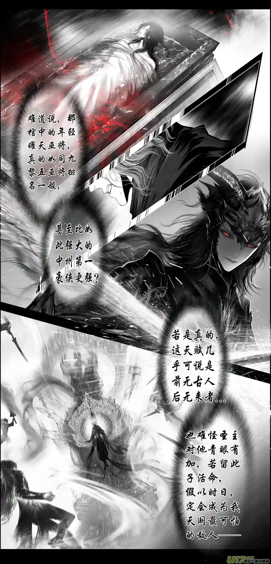 雪国繁霜尽是心头血二十三