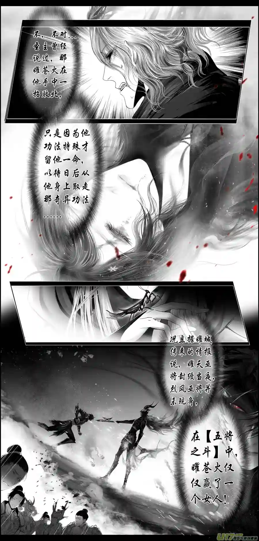 雪国繁霜尽是心头血二十三