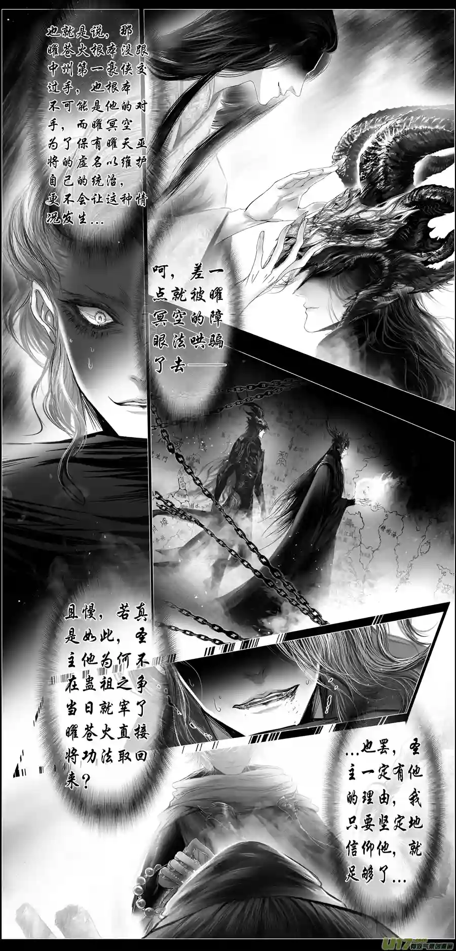 雪国繁霜尽是心头血二十三