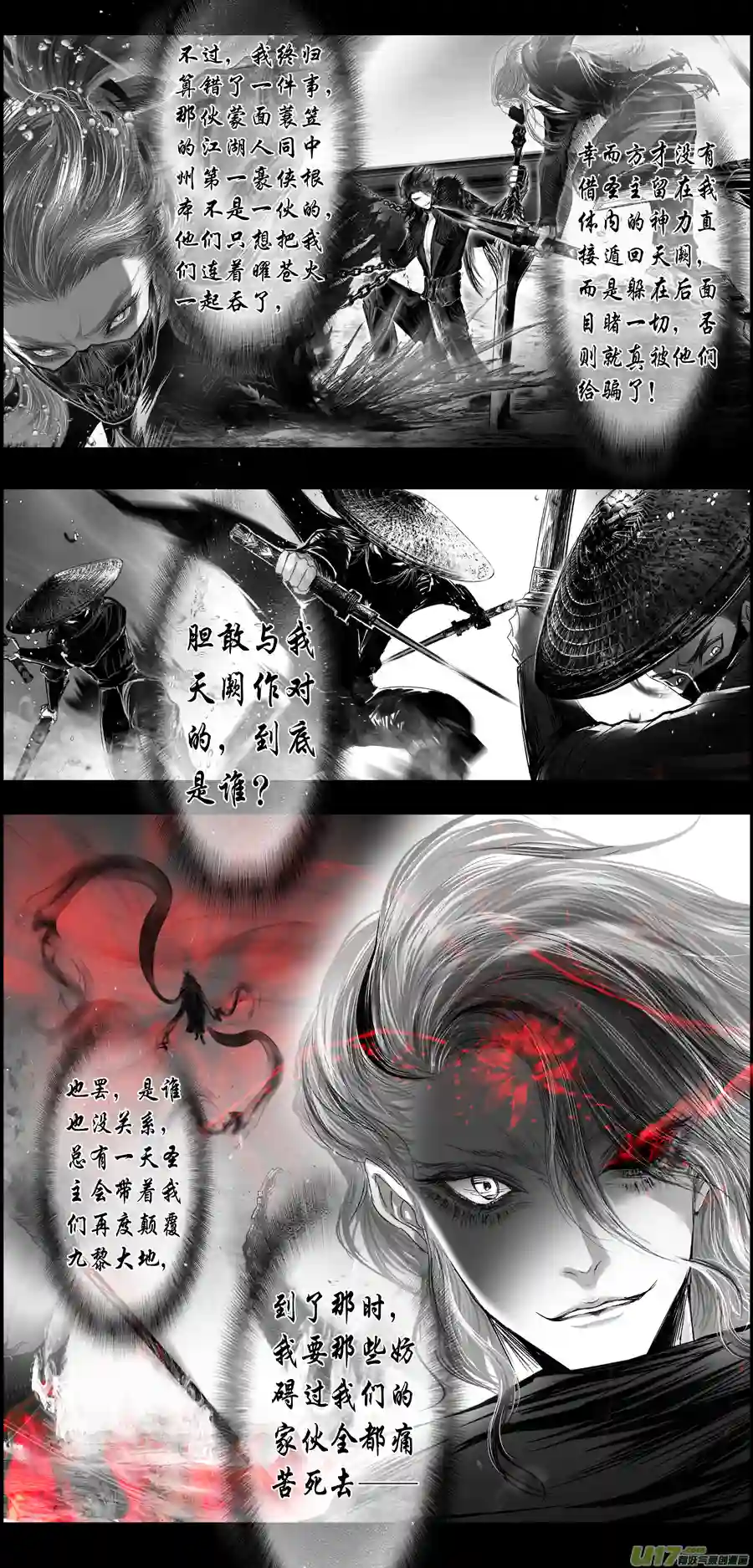 雪国繁霜尽是心头血二十三