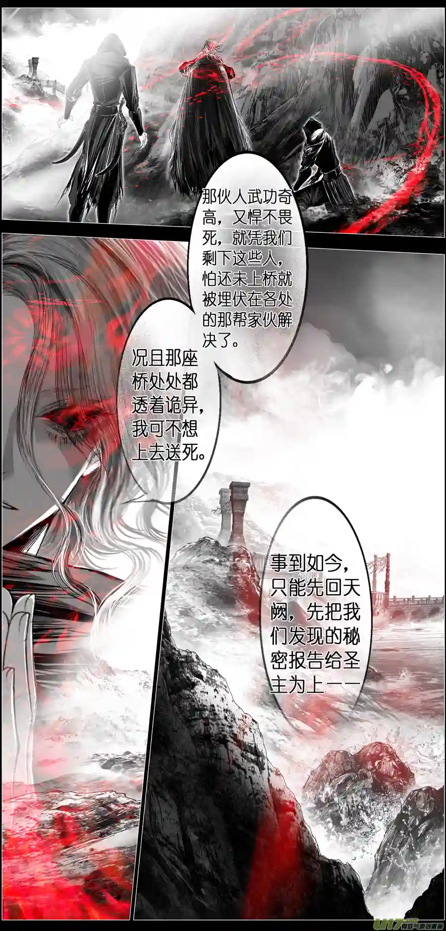 雪国繁霜尽是心头血二十三