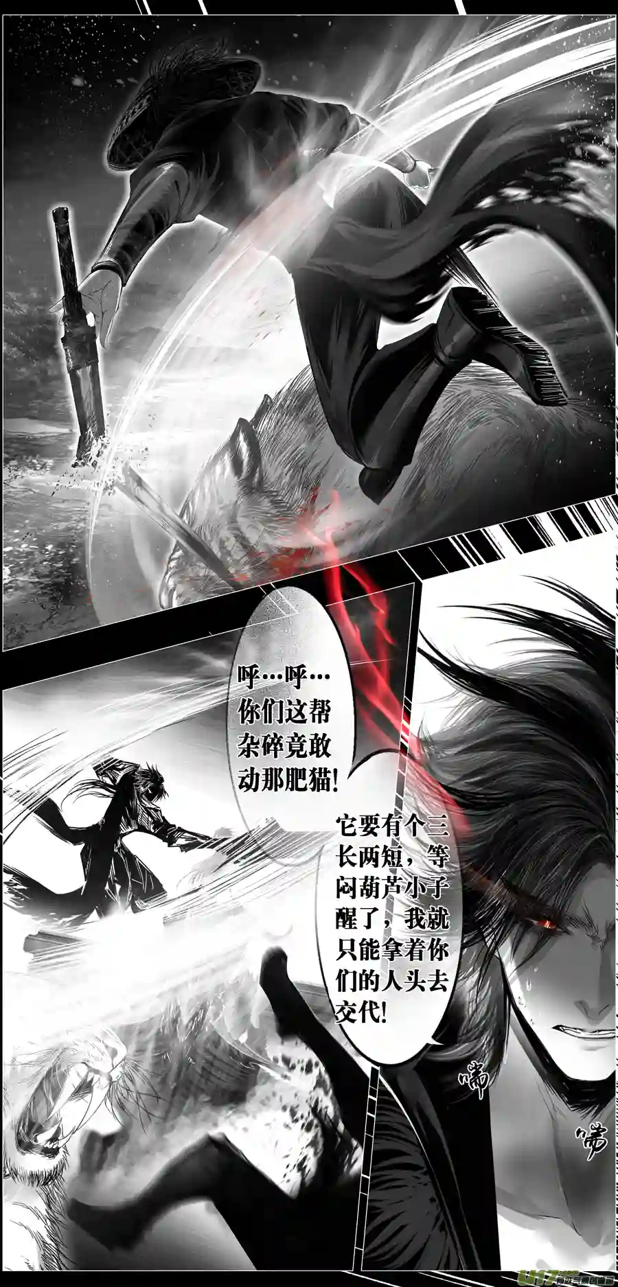 雪国繁霜尽是心头血二十三