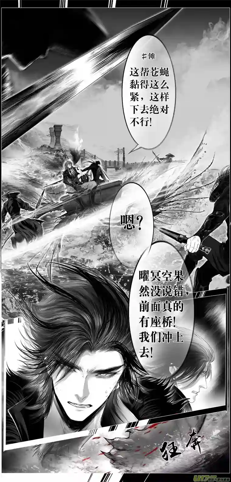 雪国繁霜尽是心头血二十三