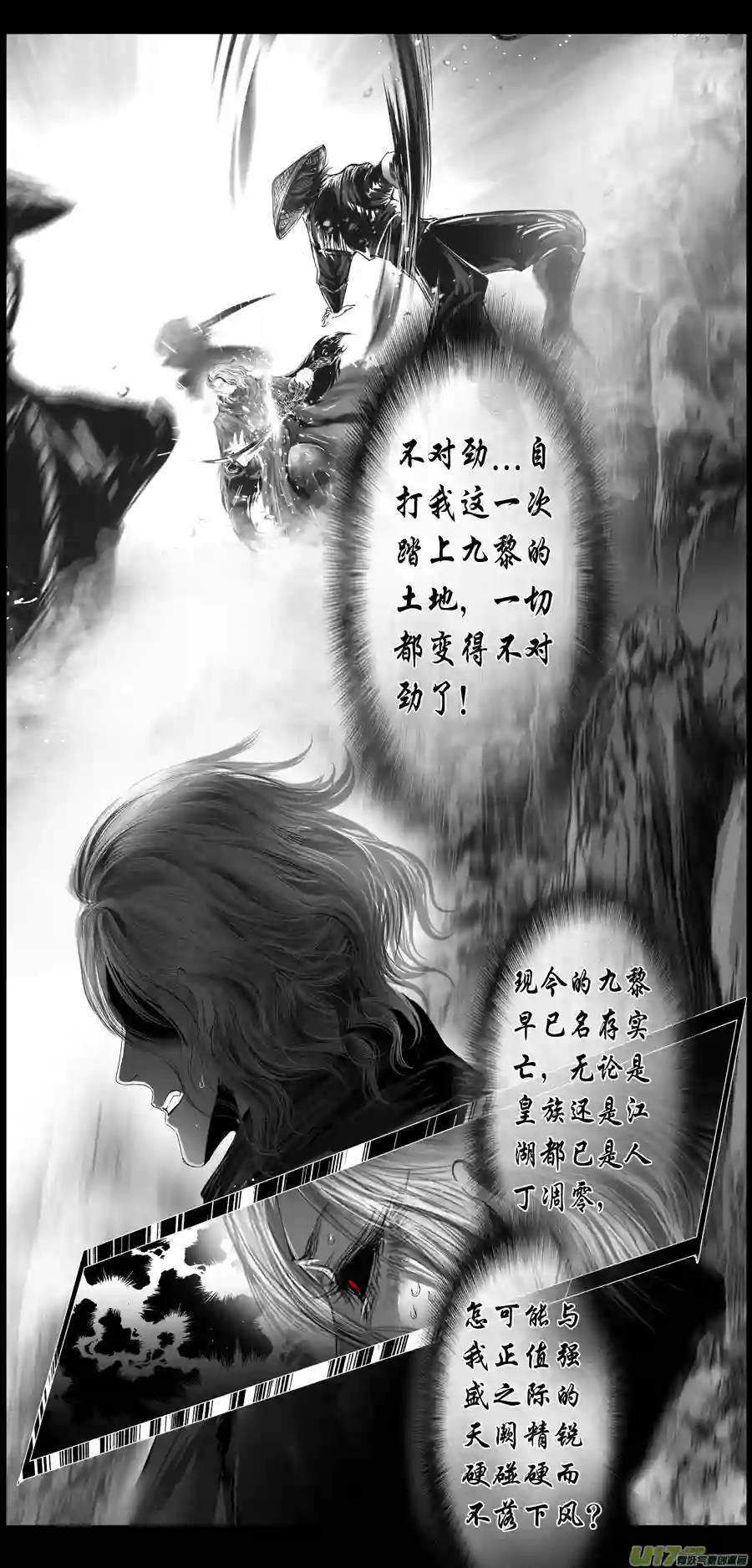 雪国繁霜尽是心头血二十三