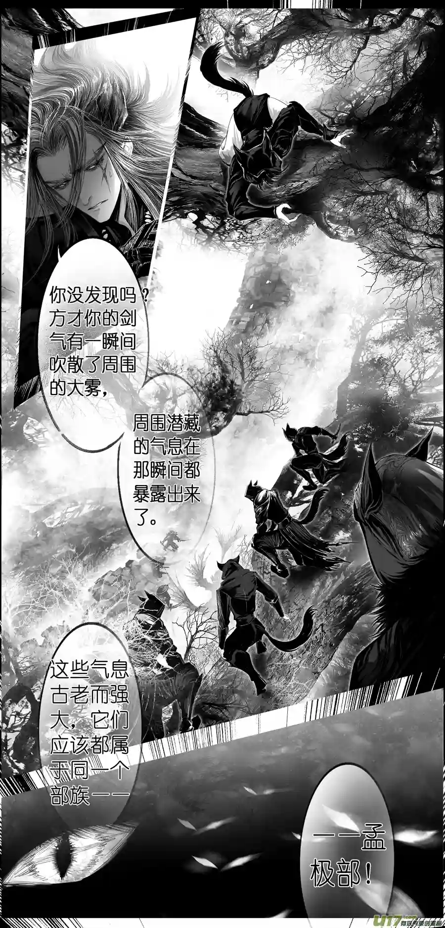 雪国繁霜尽是心头血二十四