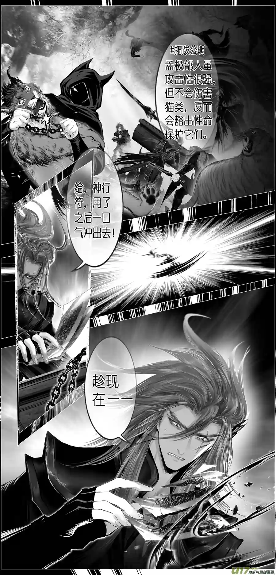 雪国繁霜尽是心头血二十四