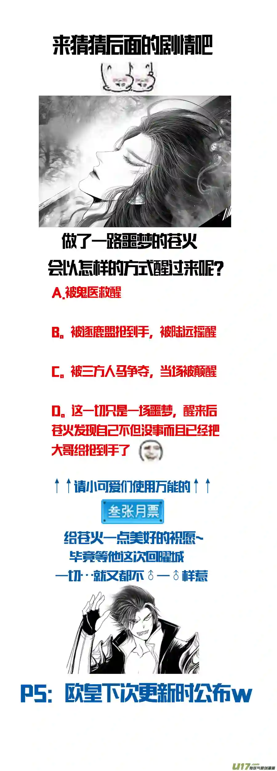 雪国繁霜尽是心头血二十四