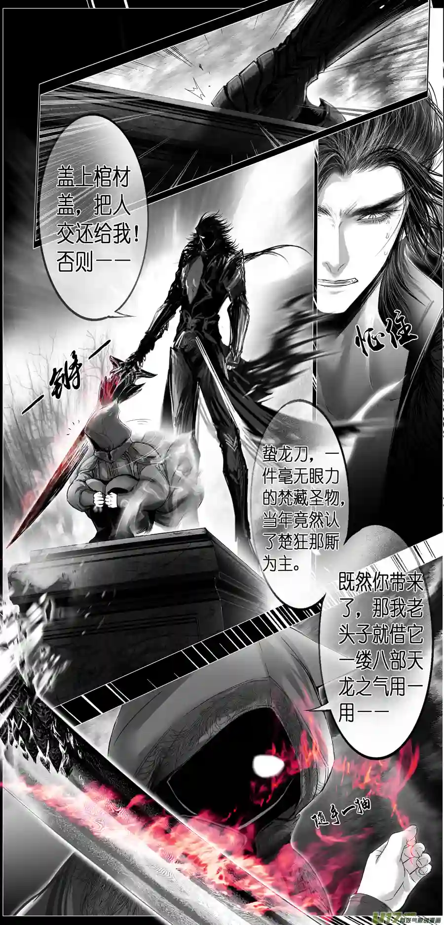 雪国繁霜尽是心头血二十五