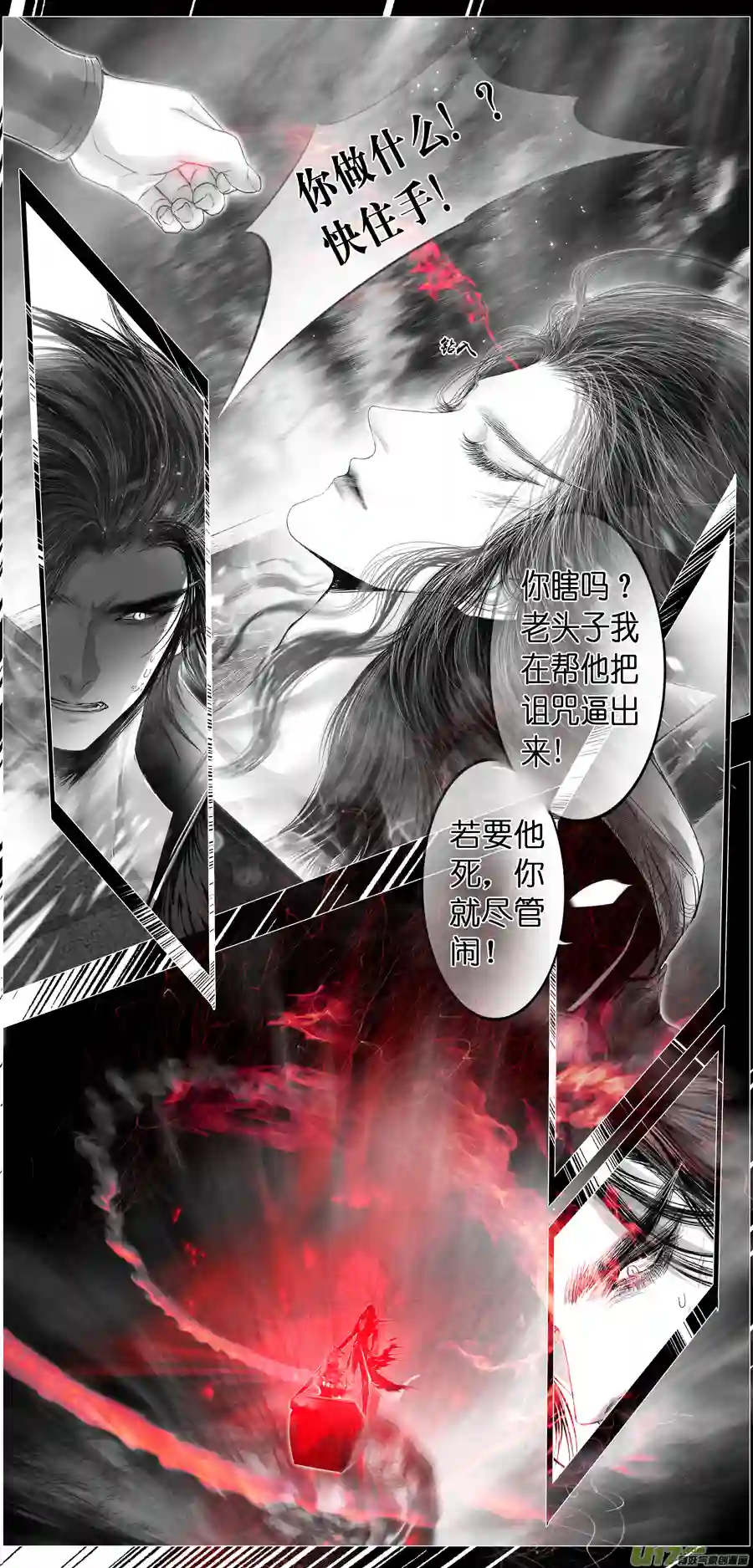 雪国繁霜尽是心头血二十五