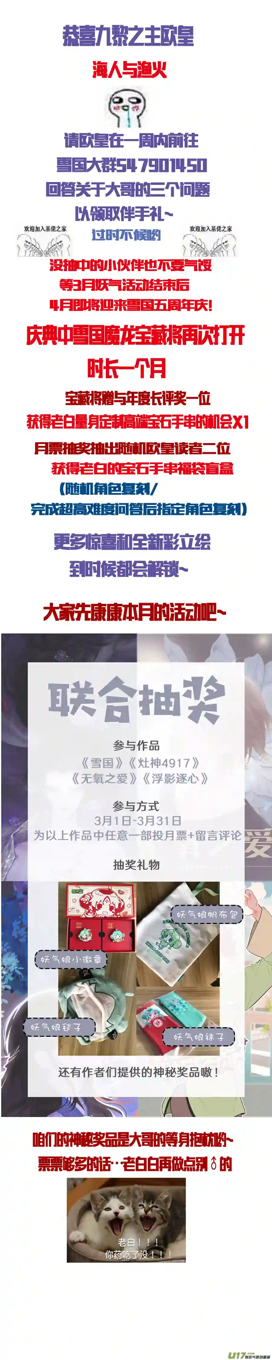 雪国繁霜尽是心头血二十五