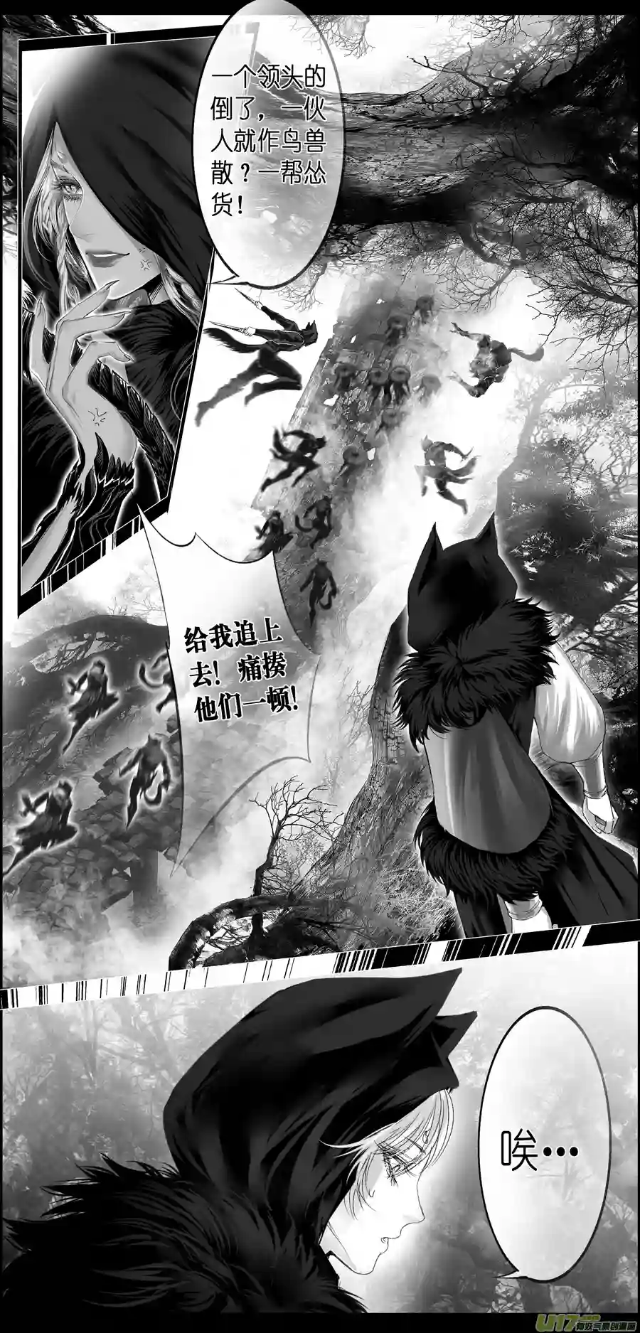 雪国繁霜尽是心头血二十五