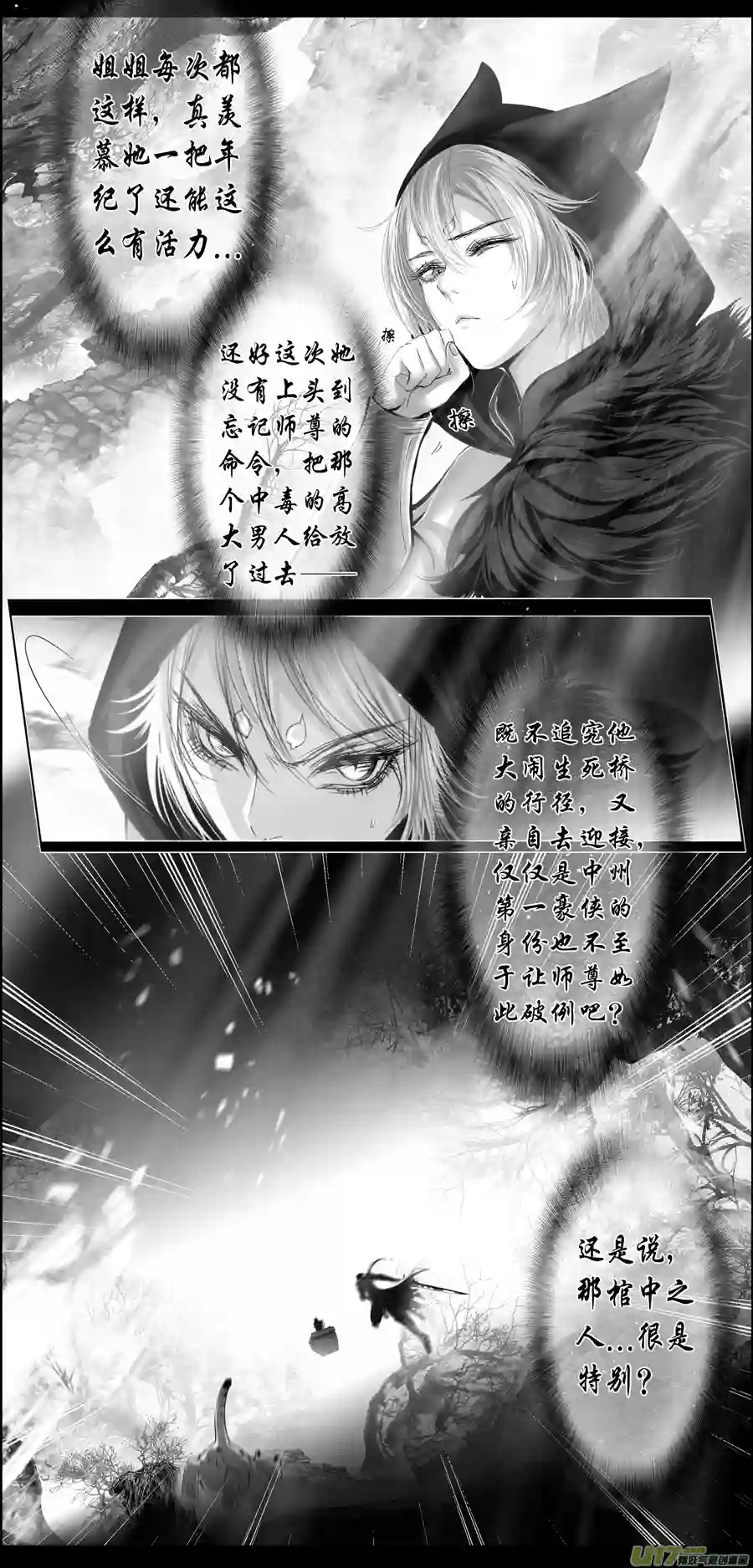 雪国繁霜尽是心头血二十五