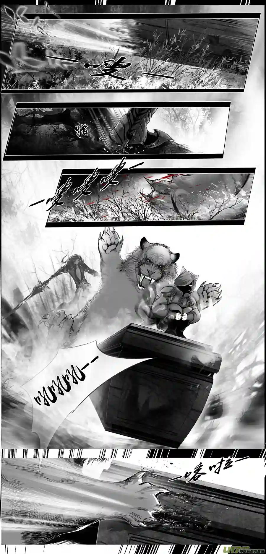 雪国繁霜尽是心头血二十五