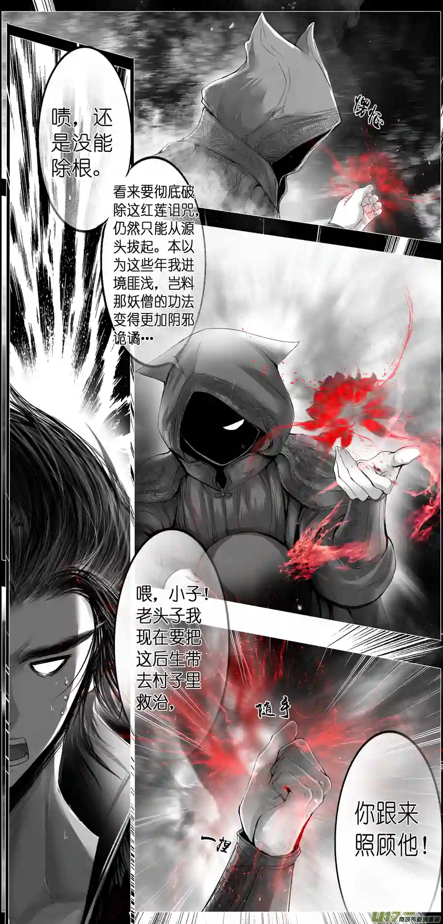 雪国繁霜尽是心头血二十六