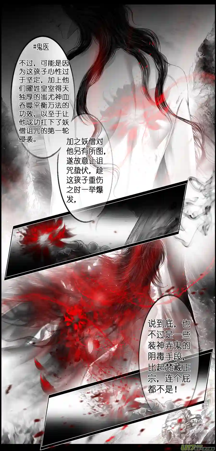 雪国繁霜尽是心头血二十六