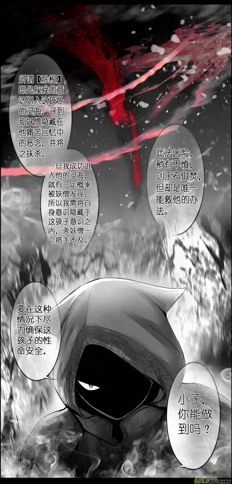 雪国繁霜尽是心头血二十六