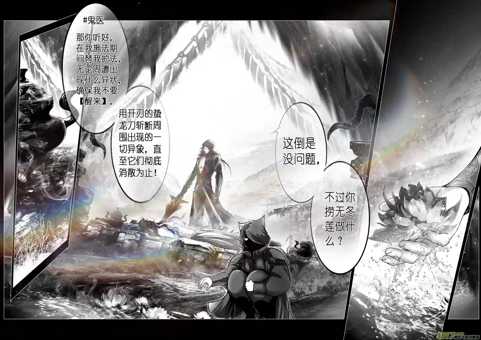 雪国繁霜尽是心头血二十六