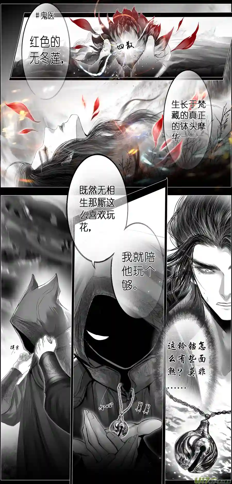 雪国繁霜尽是心头血二十六