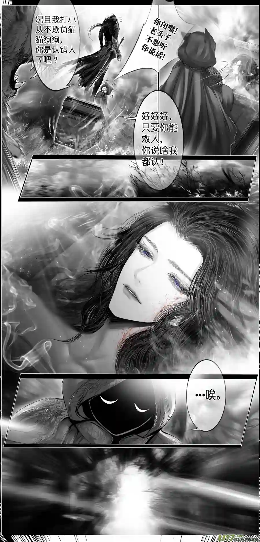 雪国繁霜尽是心头血二十六