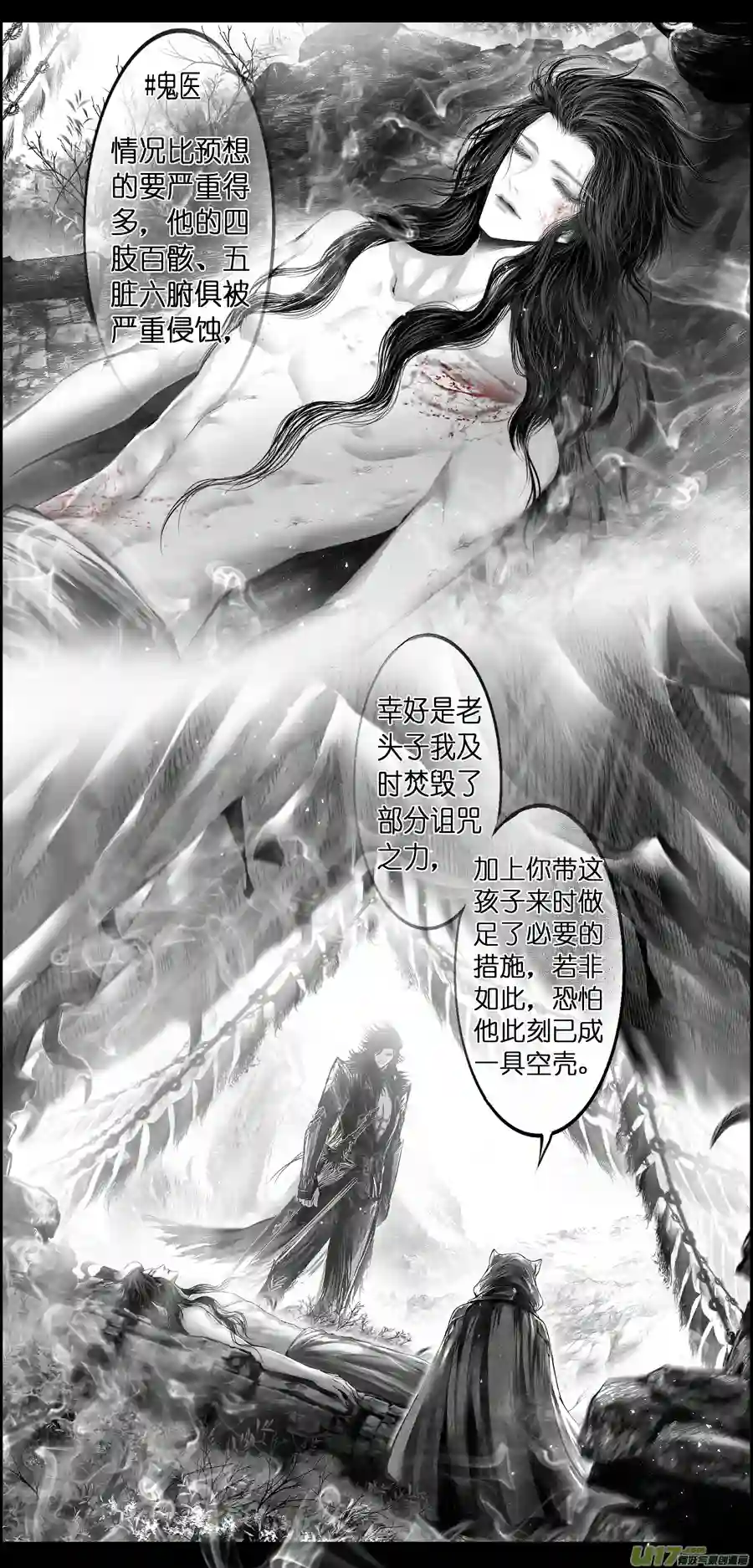 雪国繁霜尽是心头血二十六