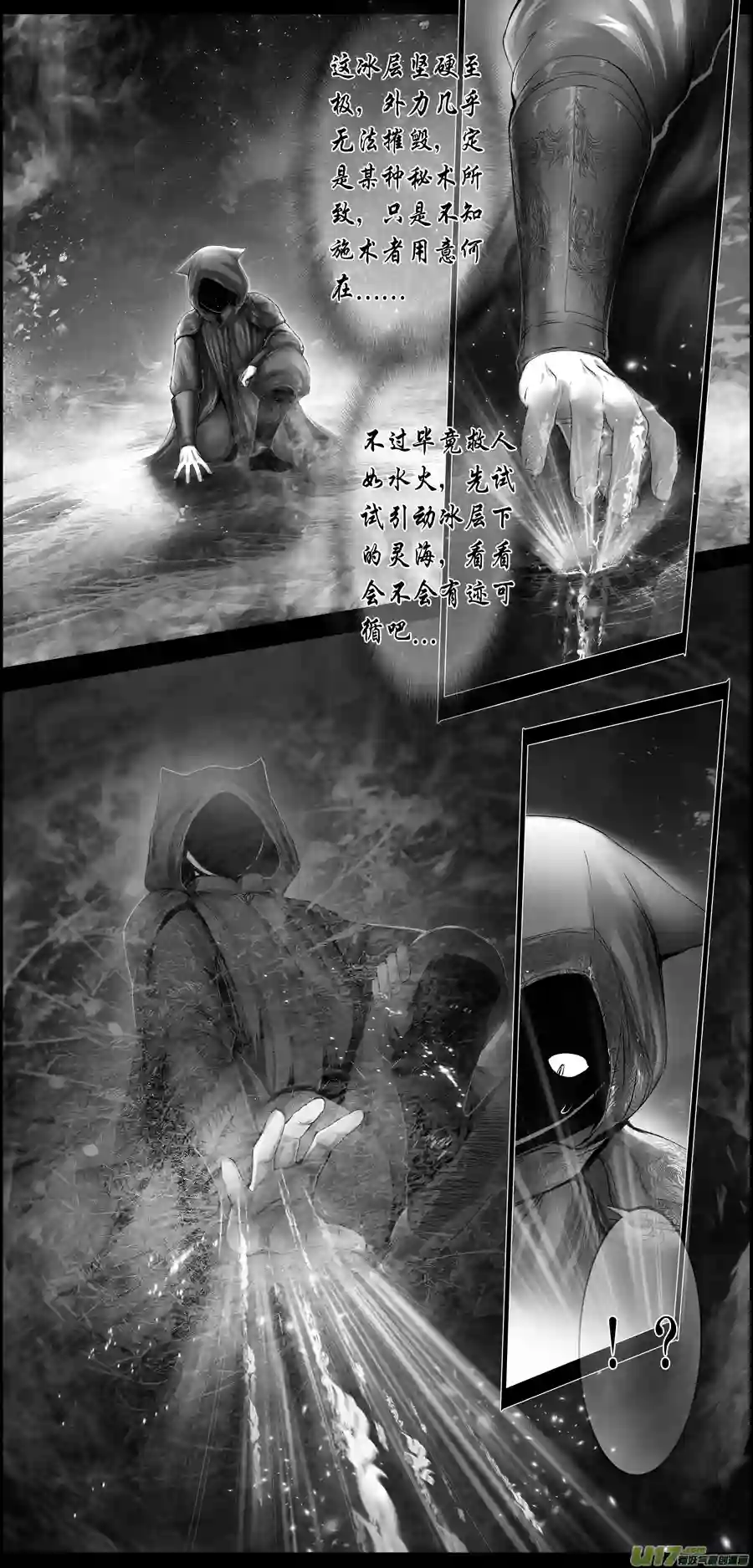 雪国繁霜尽是心头血二十七