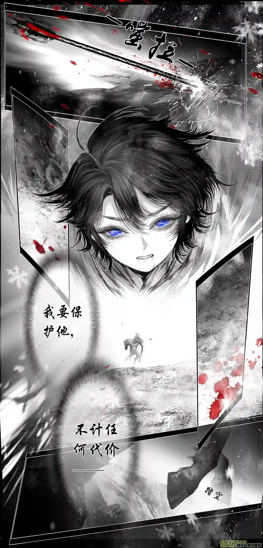 雪国繁霜尽是心头血二十七