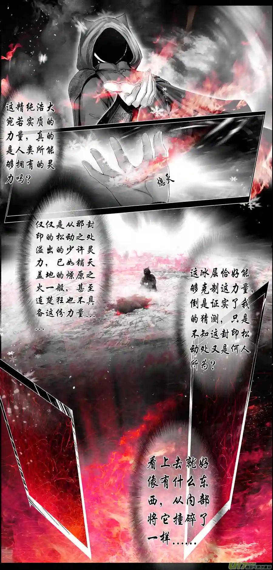 雪国繁霜尽是心头血二十七