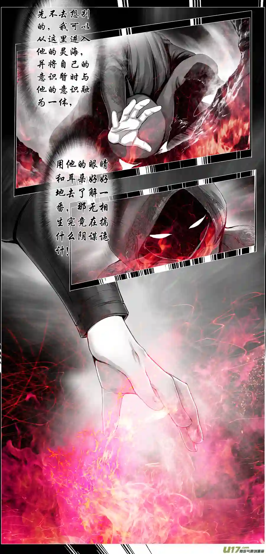 雪国繁霜尽是心头血二十七