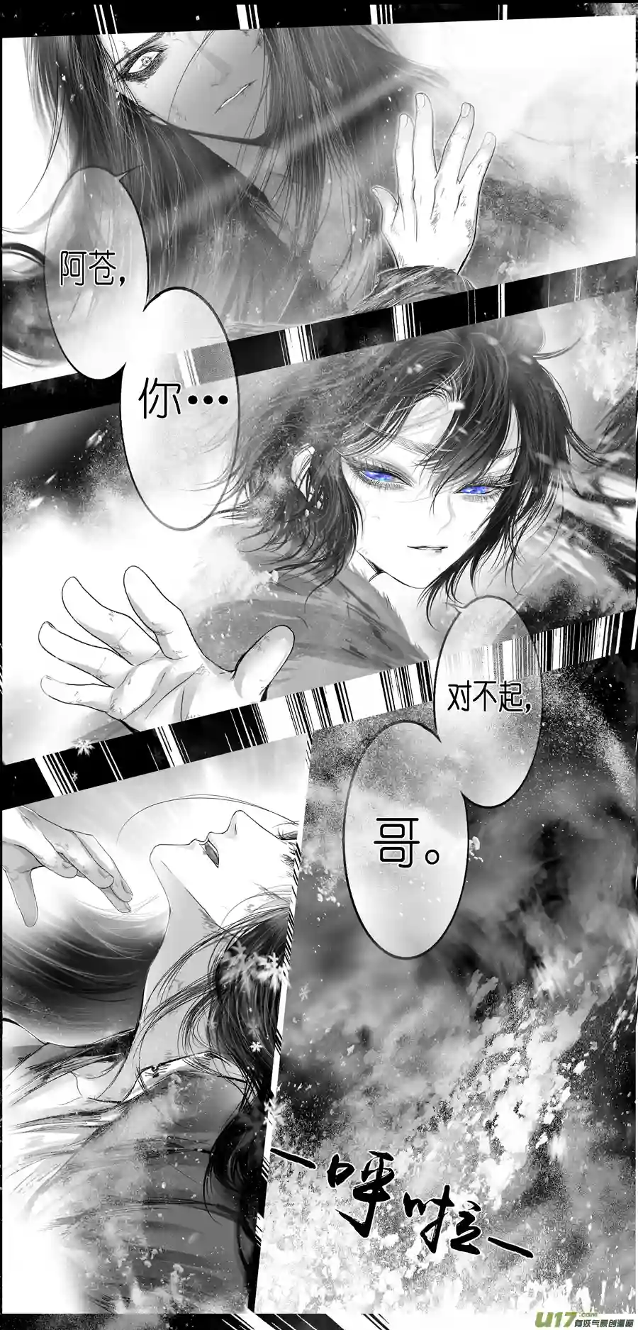 雪国繁霜尽是心头血二十七