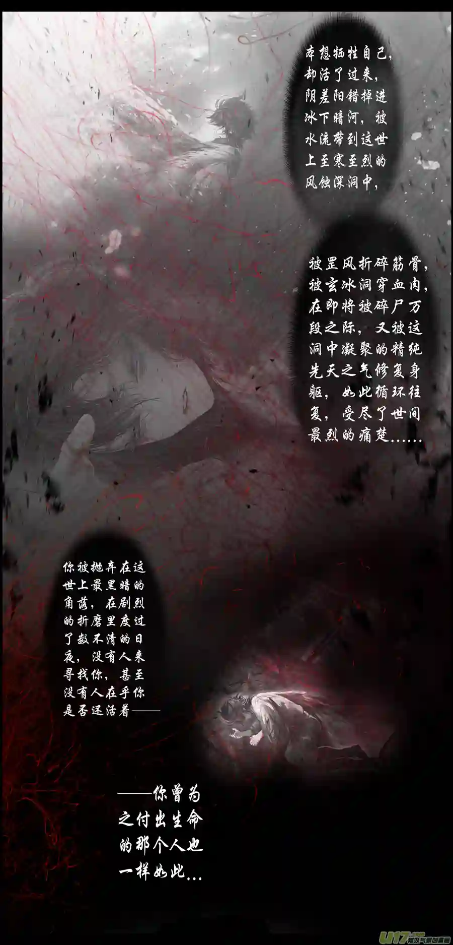 雪国繁霜尽是心头血二十八