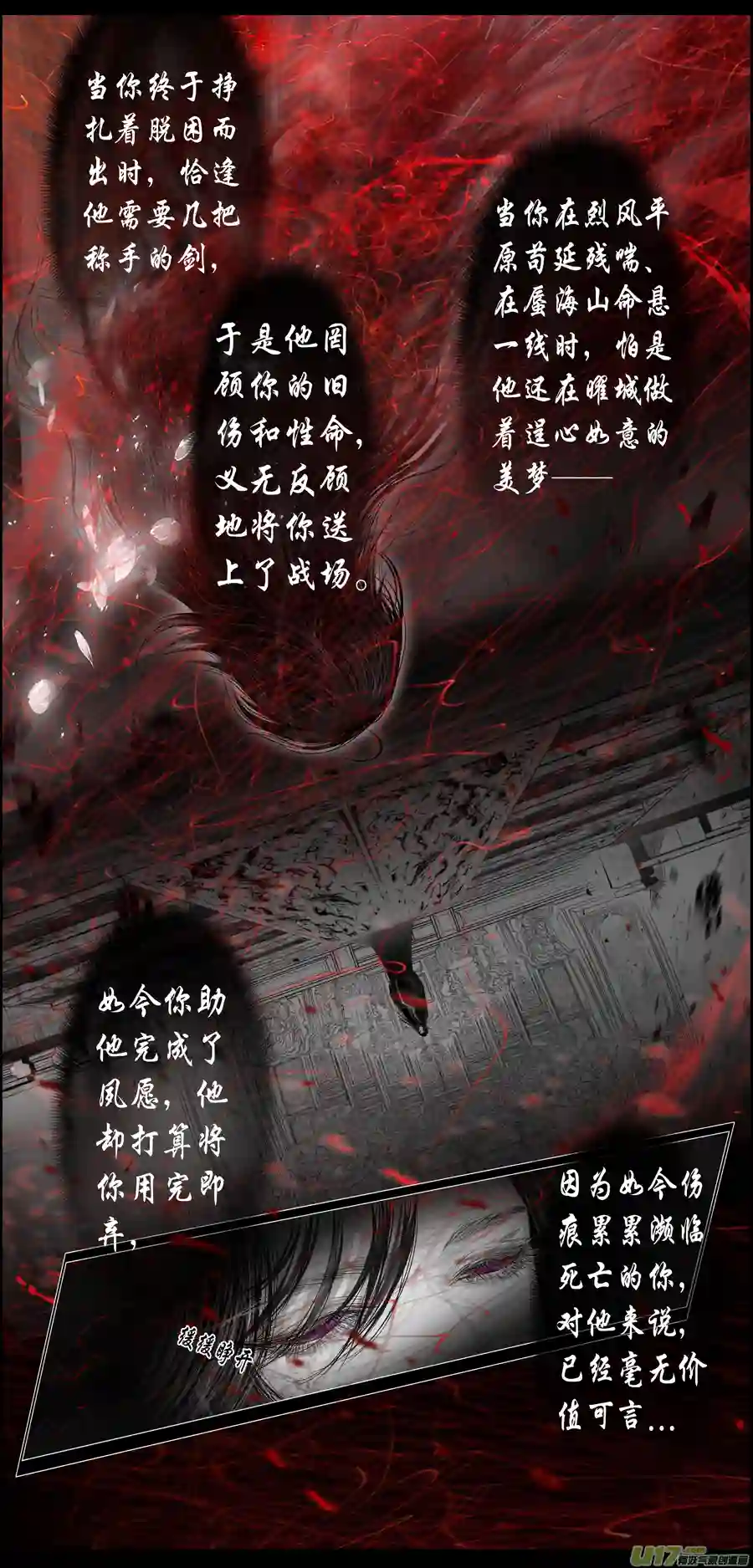 雪国繁霜尽是心头血二十八