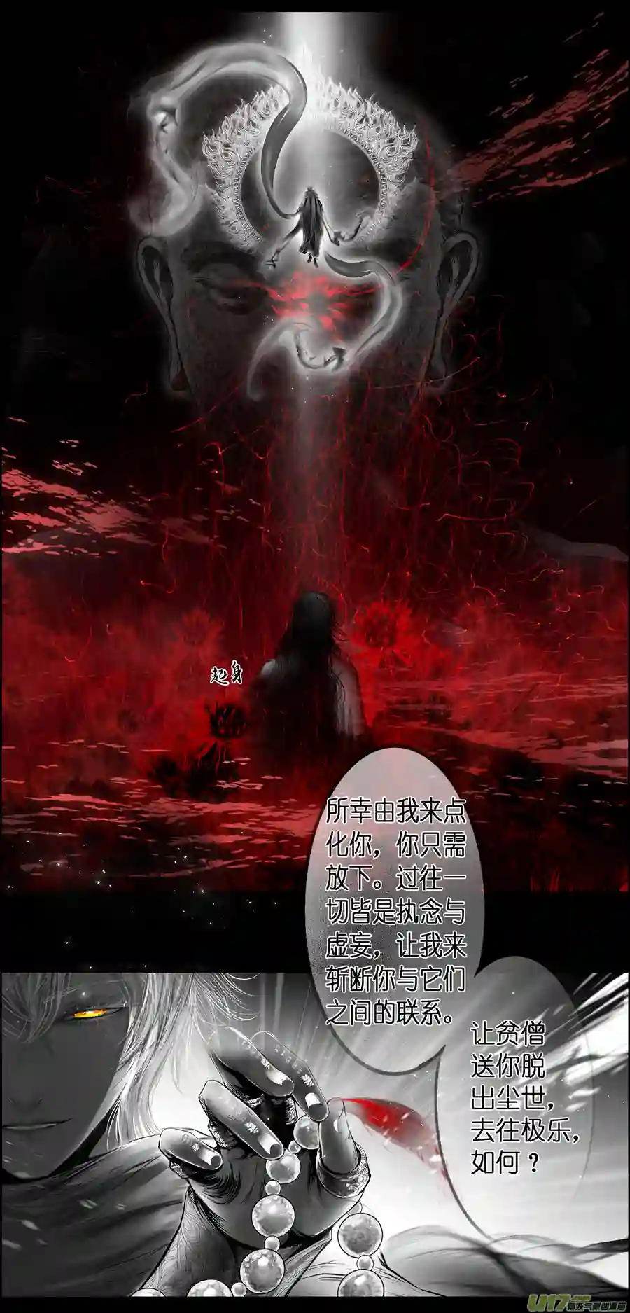 雪国繁霜尽是心头血二十八