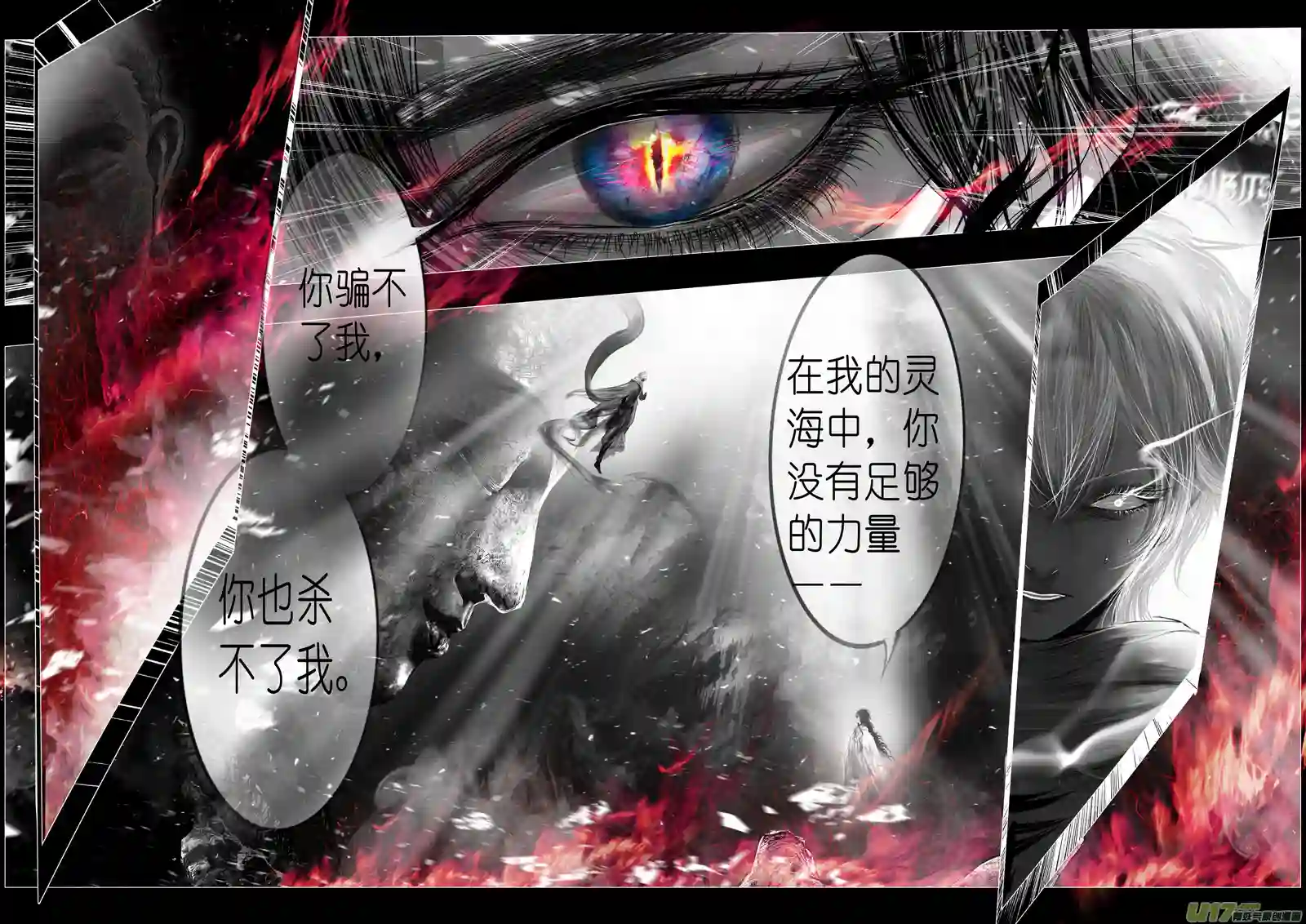 雪国繁霜尽是心头血二十八