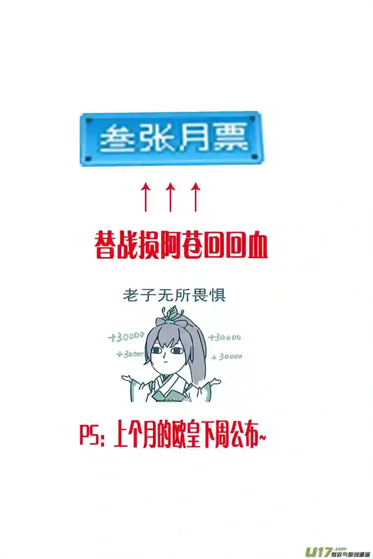 雪国繁霜尽是心头血二十九