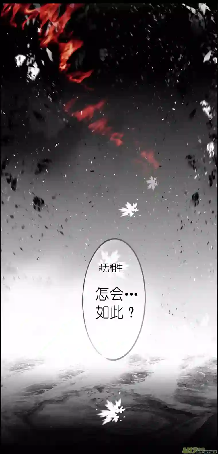 雪国繁霜尽是心头血二十九