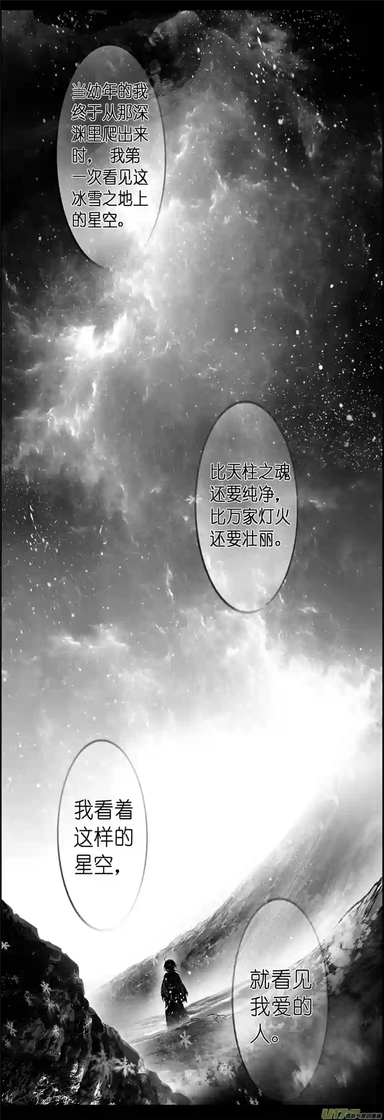 雪国繁霜尽是心头血二十九