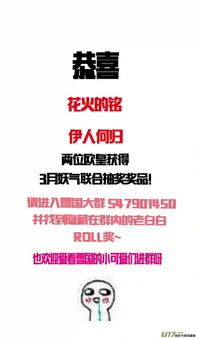 雪国繁霜尽是心头血三十