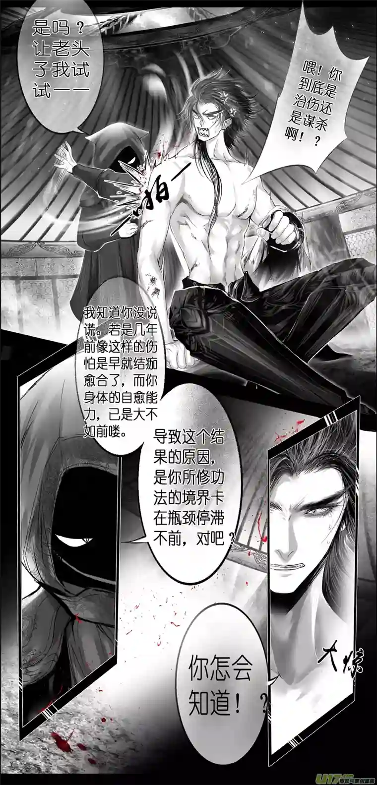 雪国繁霜尽是心头血三十