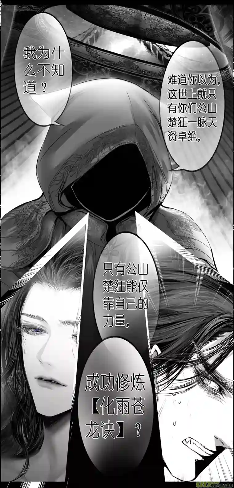 雪国繁霜尽是心头血三十