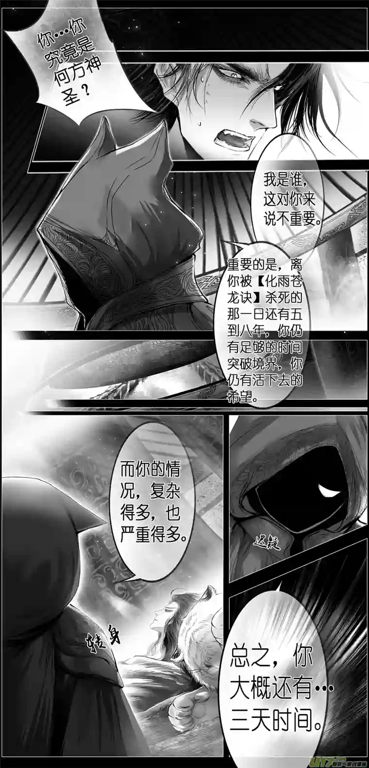 雪国繁霜尽是心头血三十