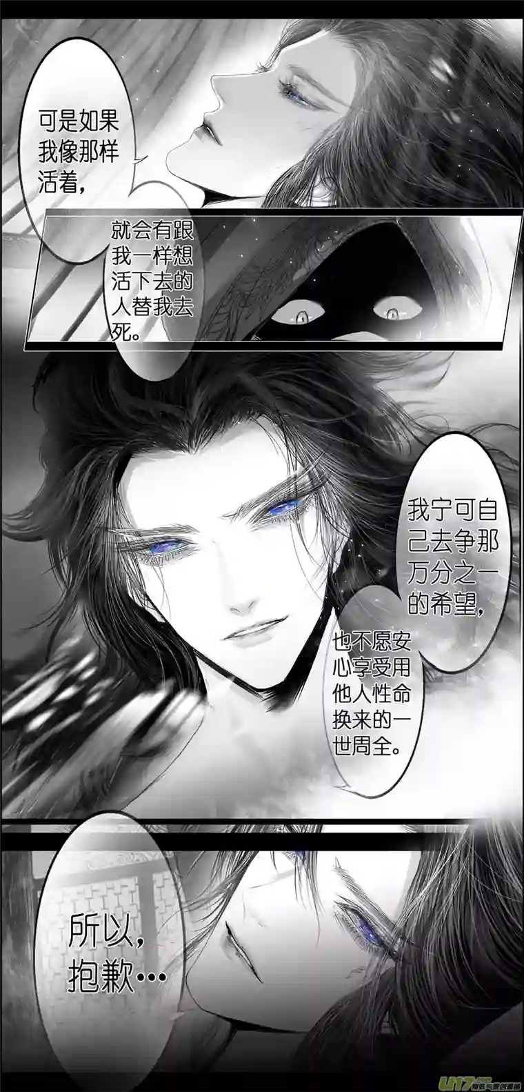 雪国繁霜尽是心头血三十一