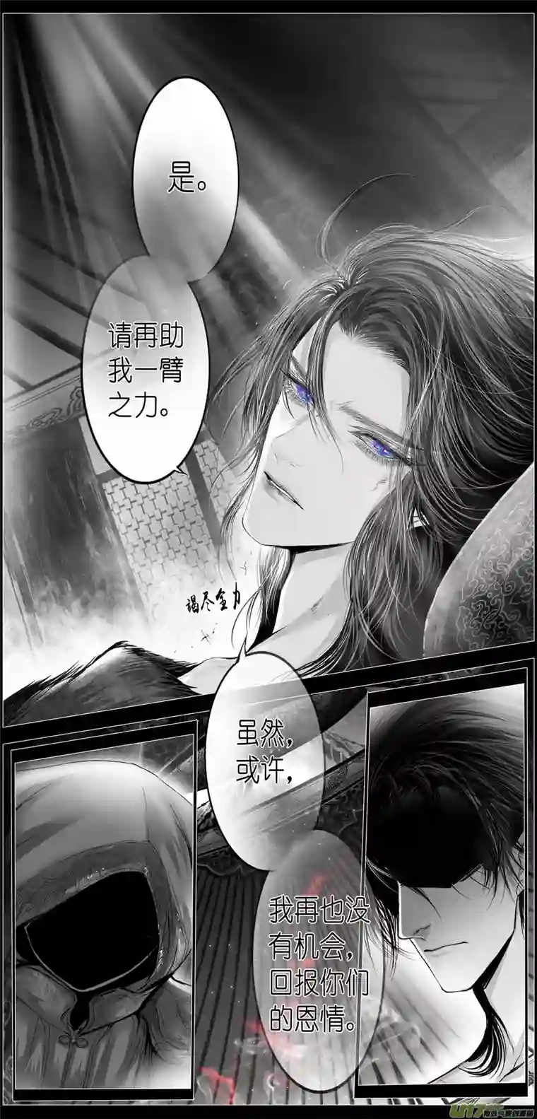 雪国繁霜尽是心头血三十一