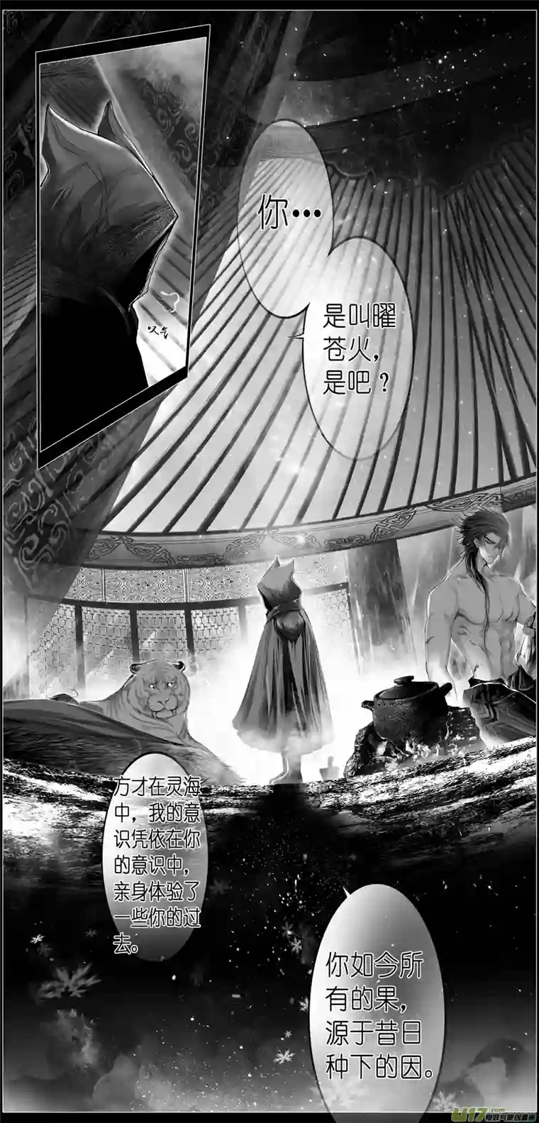 雪国繁霜尽是心头血三十一