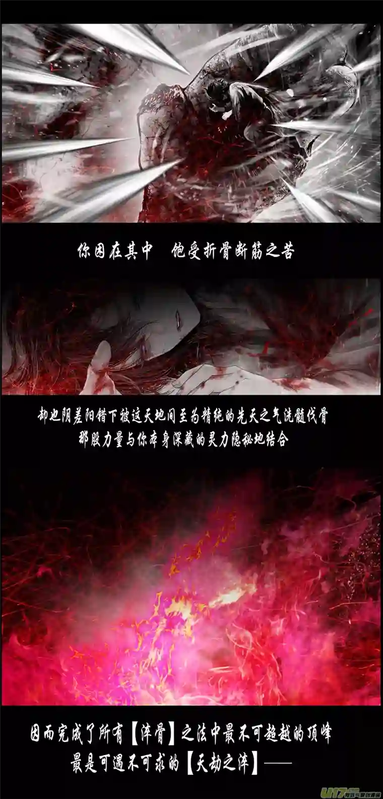 雪国繁霜尽是心头血三十一