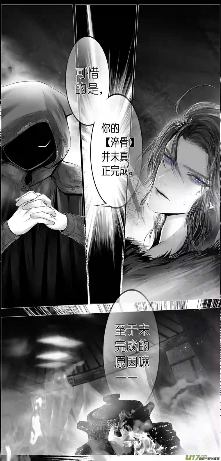 雪国繁霜尽是心头血三十一